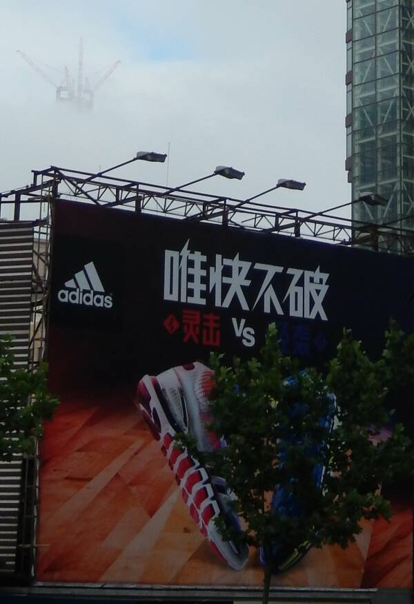 leil.de/di/pics/adidas_werbung_shanghai.jpg